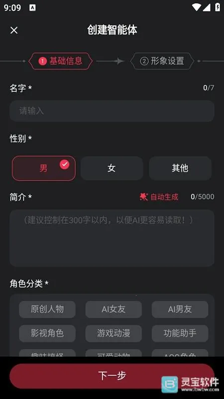 loveai智能体(AI聊天软件) loveai智能体(AI聊天软件)