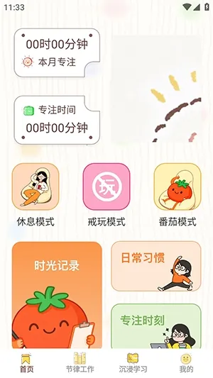 ���СĿ�������ֻ���v1.0.8 �ֻ���