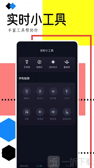 手机录音助手2026最新版本 手机录音助手2026最新版本