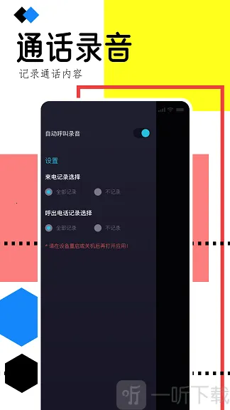 手机录音助手2026最新版本 手机录音助手2026最新版本