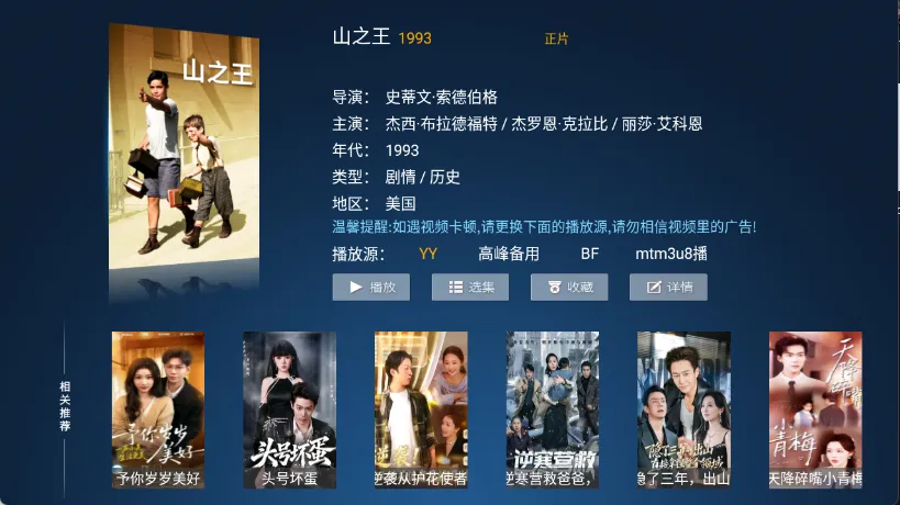 ����TV(Ӱ�Ӳ�������)v6.3 ��Ѱ�