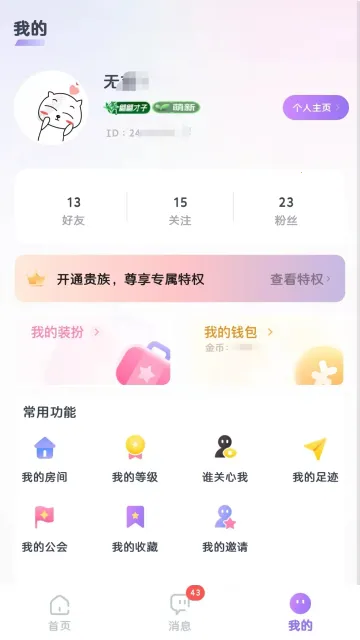 koko�羺ƽ̨v2.8.1 ��Ѱ�