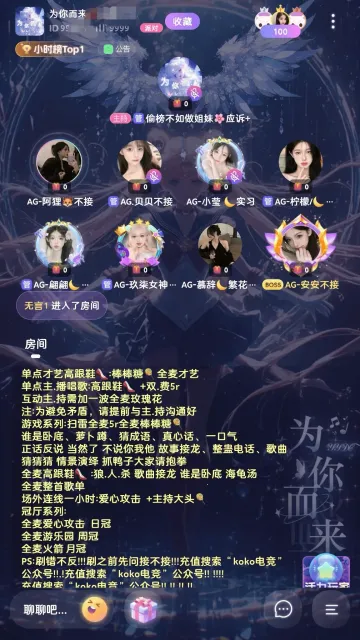 koko�羺ƽ̨v2.8.1 ��Ѱ�