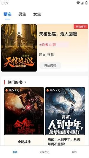 红卷乐读2026最新版本 红卷乐读2026最新版本