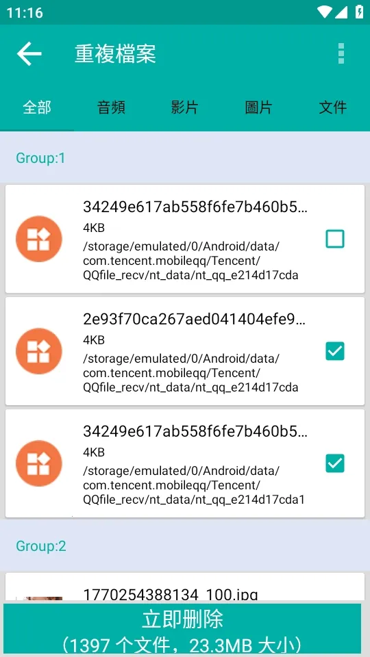 Duplicate Files Fixer�ظ��ļ�ɾ������(�ļ���������)v9.0.1.49 �ٷ�����