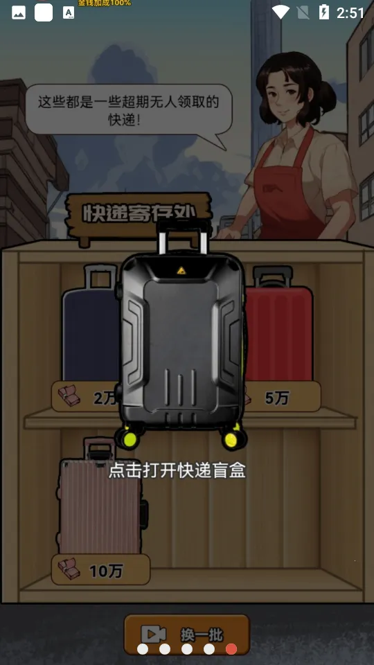 ������Ϯ֮���ƽ������v1.0.1 ��׿��