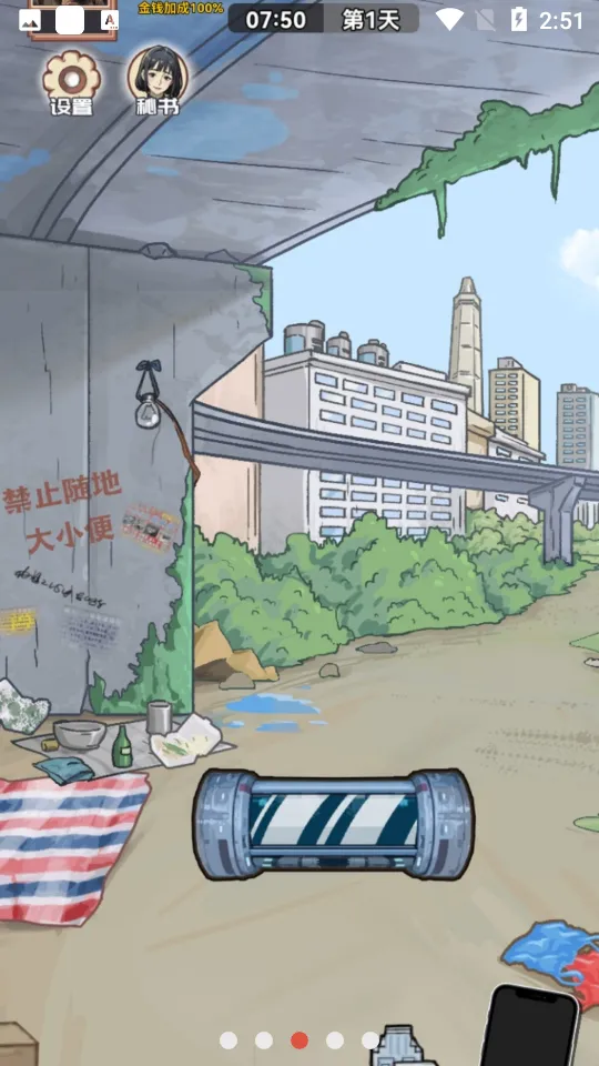 ������Ϯ֮���ƽ������v1.0.1 ��׿��