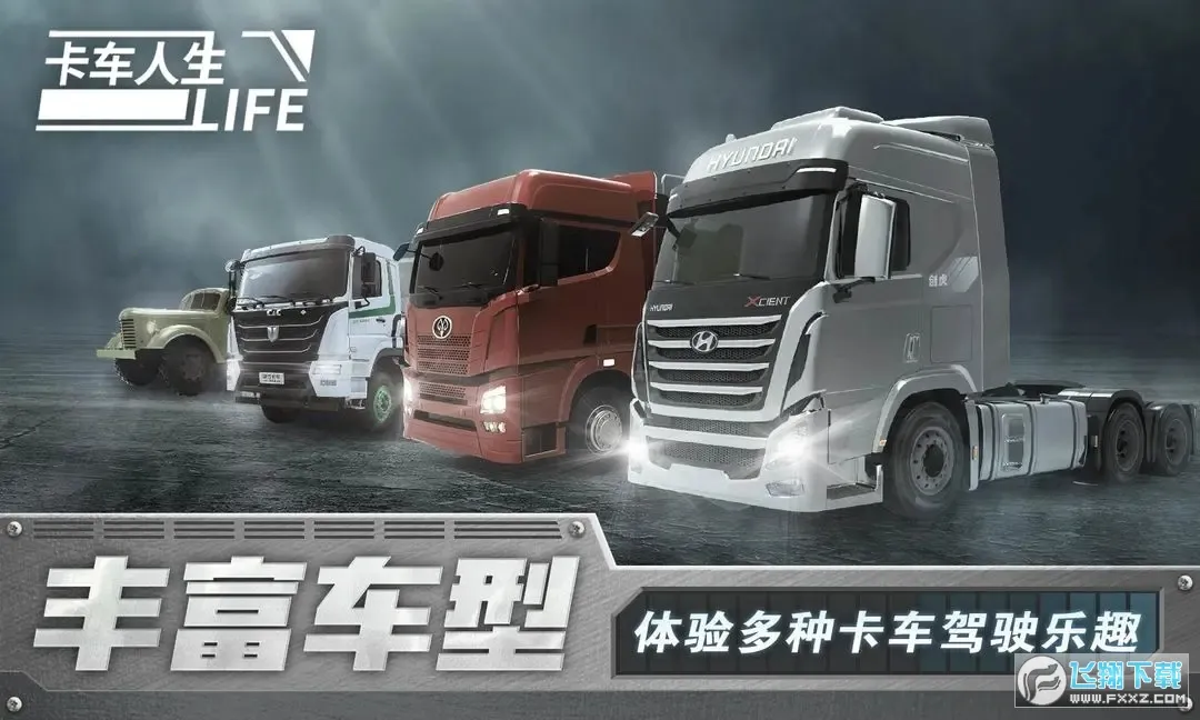 ��������������ʯ�泵��ȫ������v1.8.3 �ٷ�����