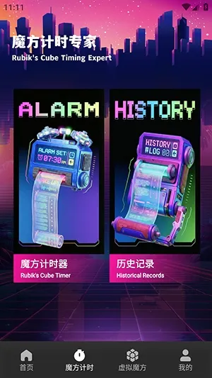 ��Ԫħ����׿���ֻ���v1.1 �ֻ���