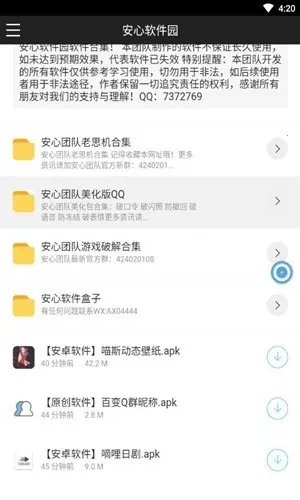 ��������԰2026���°汾v1.0.0 �ٷ�����