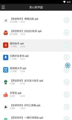 ��������԰2026���°汾v1.0.0 �ٷ�����