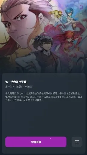 Shuna����(�����Ķ�ƽ̨)v9.0.12 �ֻ���