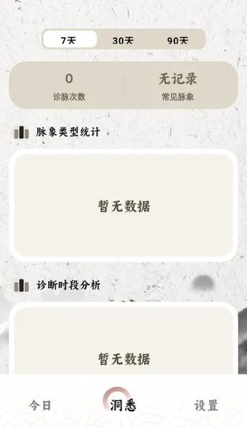 ����MaiWatch2026���°汾v1.01 �ֻ���