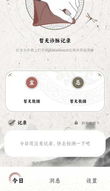 ����MaiWatch2026���°汾v1.01 �ֻ���