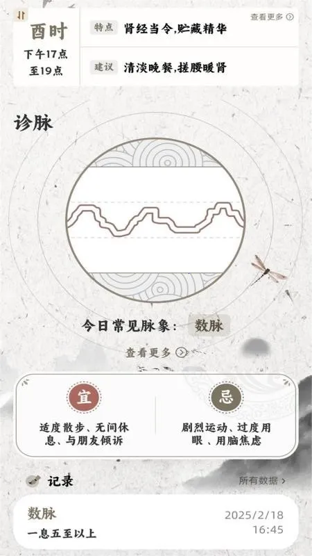 ����MaiWatch2026���°汾v1.01 �ֻ���