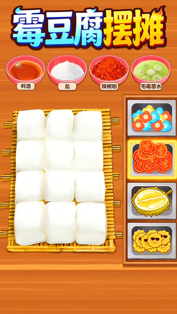 ù������̯(ù������Ӫ��Ϸ)v1.0.1 �ٷ�����