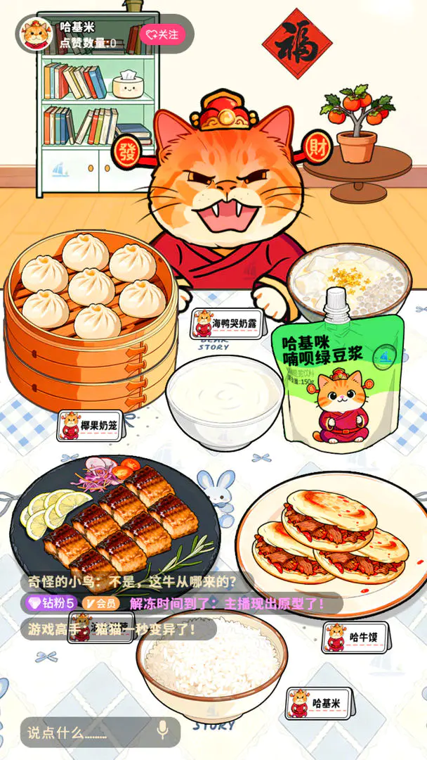 ù������̯(ù������Ӫ��Ϸ)v1.0.1 �ٷ�����