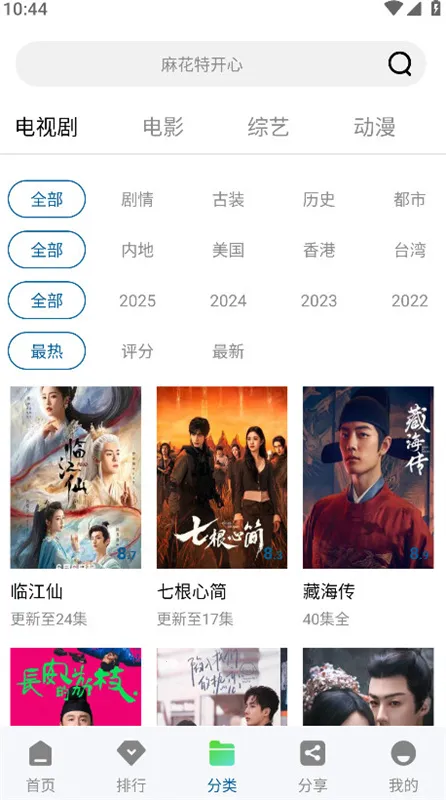 �ƶ���Ƶapp�ٷ���������v3.0.0 ��׿��