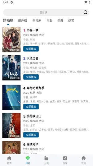 �ƶ���Ƶapp�ٷ���������v3.0.0 ��׿��