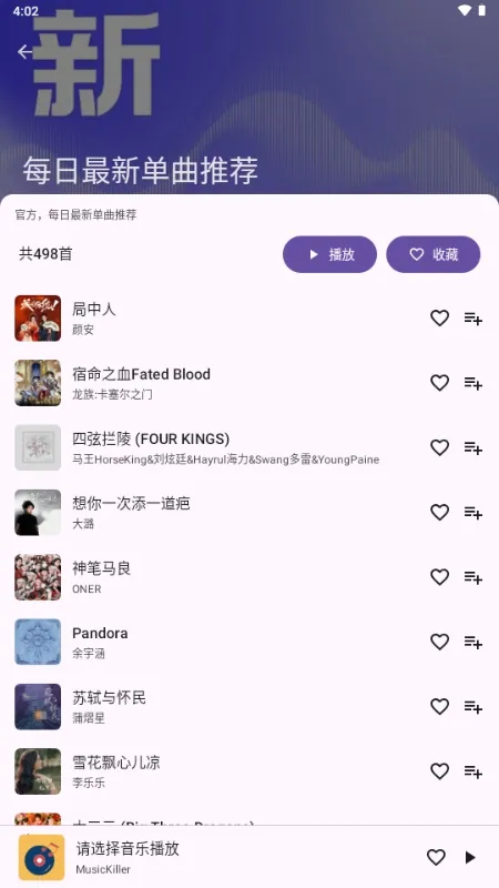 MusicKiller2026���ذ�װv1.0 ��Ѱ�