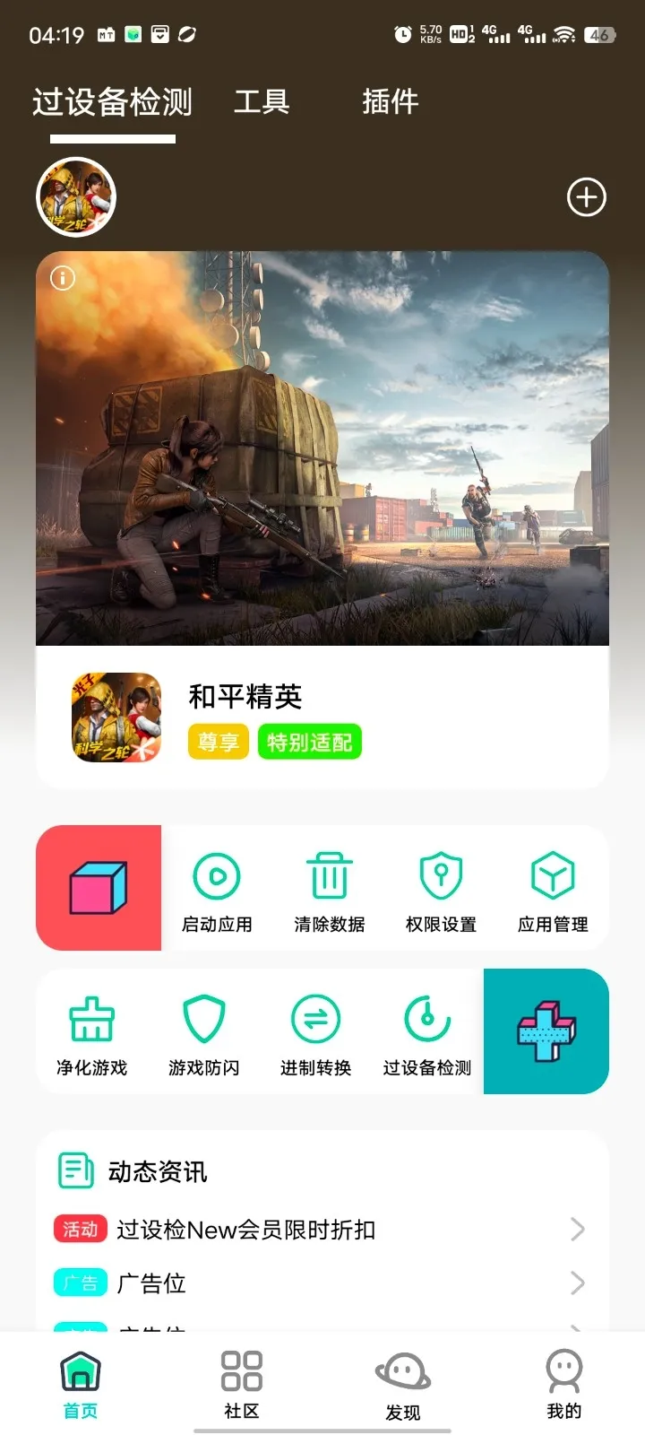 ��Ӱ����(���豸��鹤��)v16.0 �ֻ���