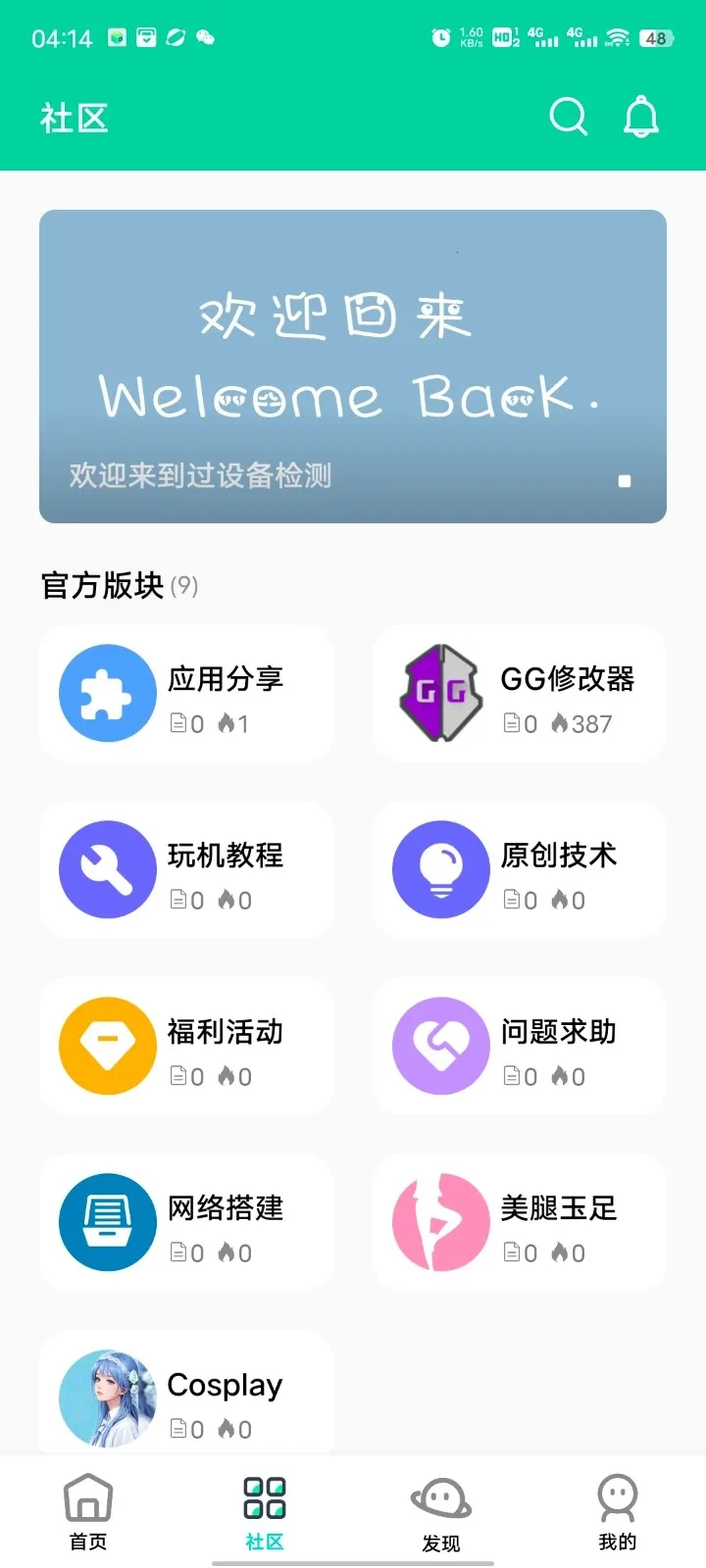 ��Ӱ����(���豸��鹤��)v16.0 �ֻ���