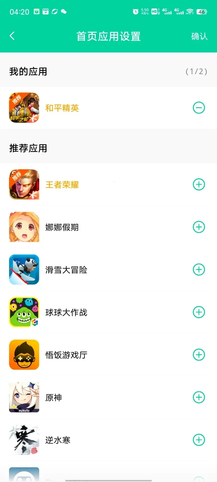 ��Ӱ����(���豸��鹤��)v16.0 �ֻ���