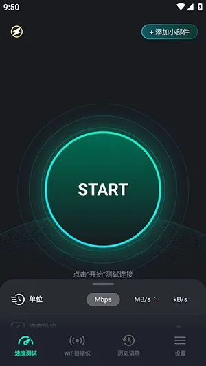 SpeedZen - Speed test(������ٹ���)v2.3.42 �ֻ���
