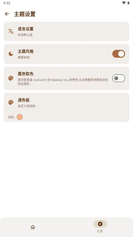 AxManager(��׿Ӧ�ù�������)v1.4.6.r336.r312 ��׿��