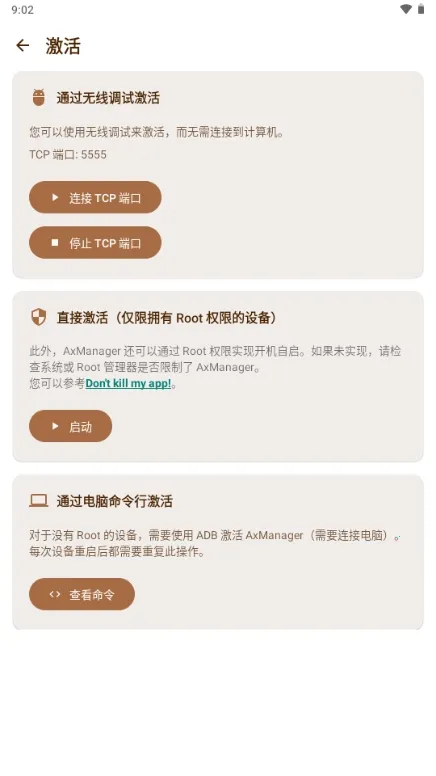 AxManager(��׿Ӧ�ù�������)v1.4.6.r336.r312 ��׿��