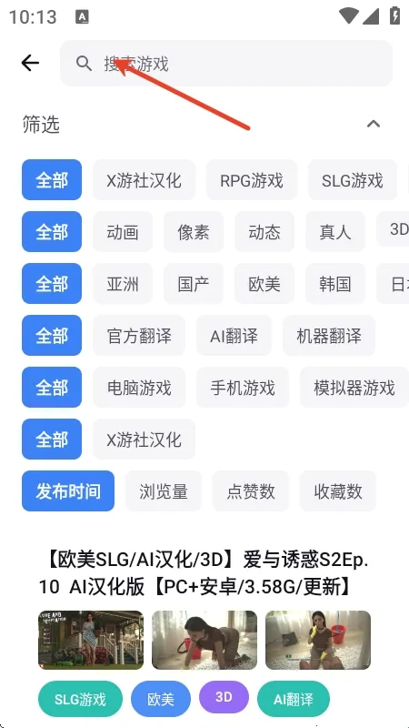 X游社2026下载安装 X游社2026下载安装