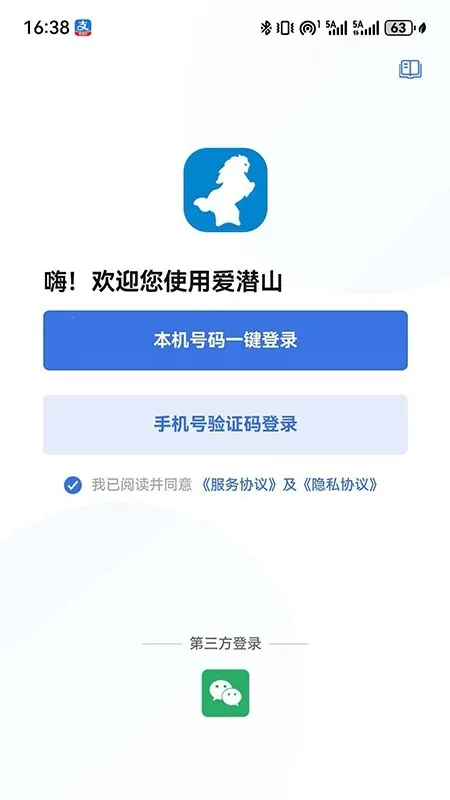 ��Ǳɽ2026�ٷ����°汾v1.0.0 �ֻ���