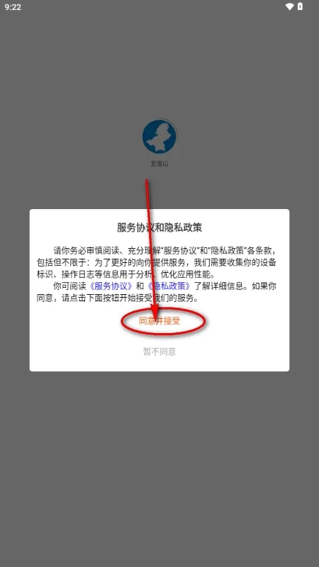 ��Ǳɽ2026�ٷ����°汾v1.0.0 �ֻ���