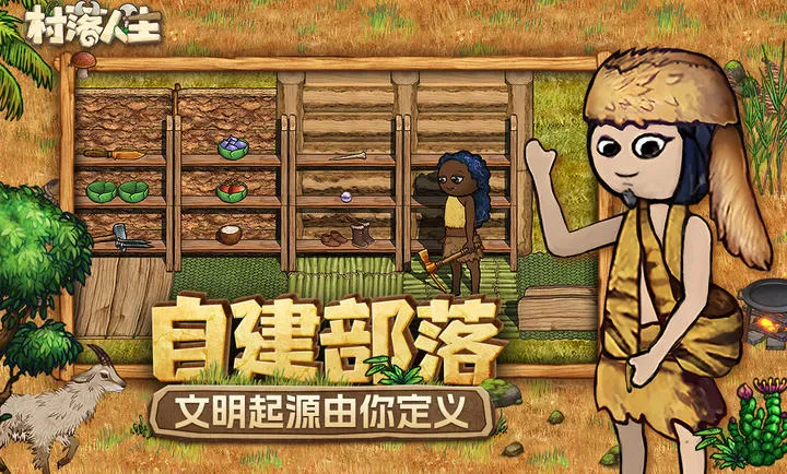 ��������-ϣ��֮��2��׿���ֻ���v1.14.2 �ֻ���