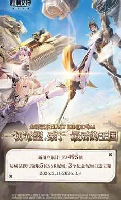 ʤ��Ů��:�µ�ϣ��-��SSR�ݼ�2026���°汾v15.2.1 �ٷ�����