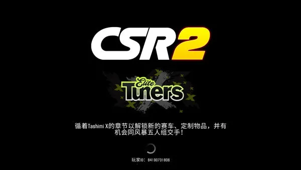 csr赛车2破解版无限金币 csr赛车2破解版无限金币