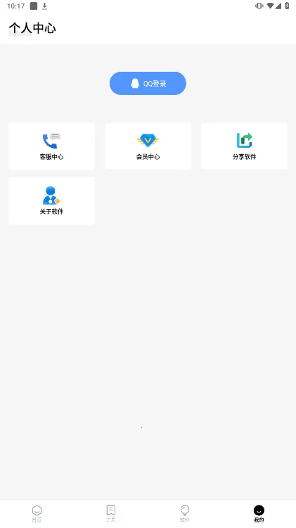 �հ��ƺ���Ѱ�v1.2.0 ��׿��