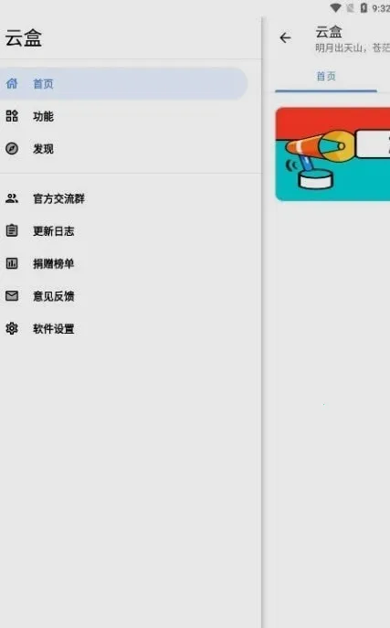 �հ��ƺ���Ѱ�v1.2.0 ��׿��