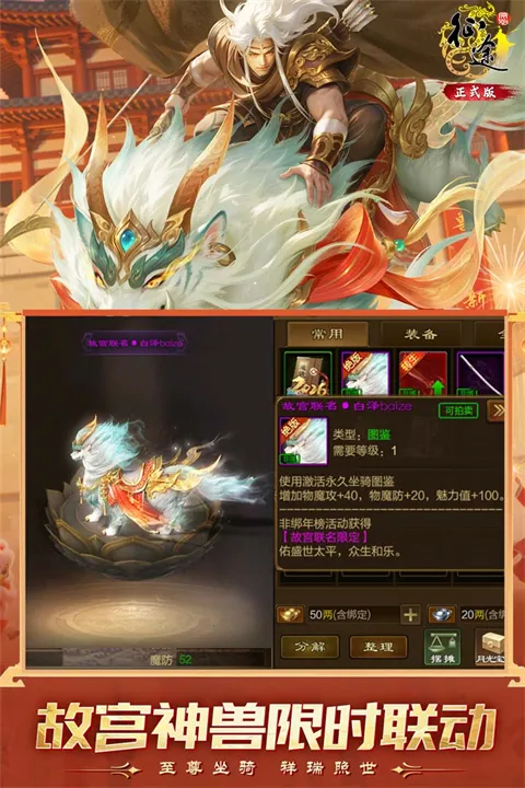 ԭʼ��;(��;vivo���淨)v1.1.3 �ֻ���