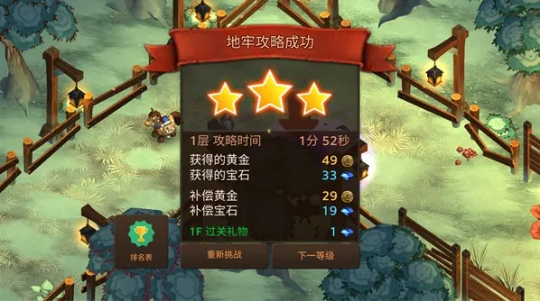 地牢年代记无限蓝钻 地牢年代记无限蓝钻