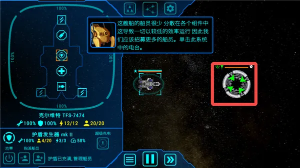 天际舰队内置菜单MOD 天际舰队内置菜单MOD