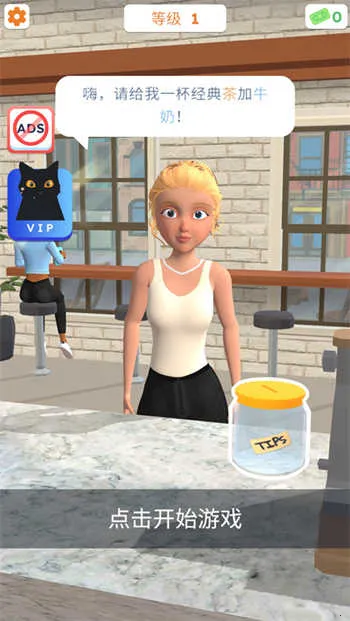 完美咖啡3d破解版 完美咖啡3d破解版