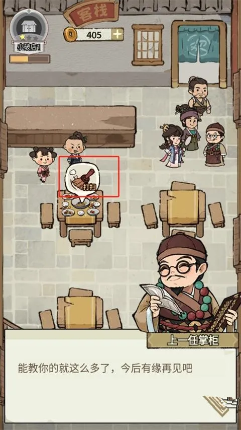 我在江南开客栈折相思 我在江南开客栈折相思