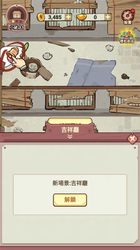 ���ڽ��Ͽ���ջ����˼v1.101.10 �ֻ���