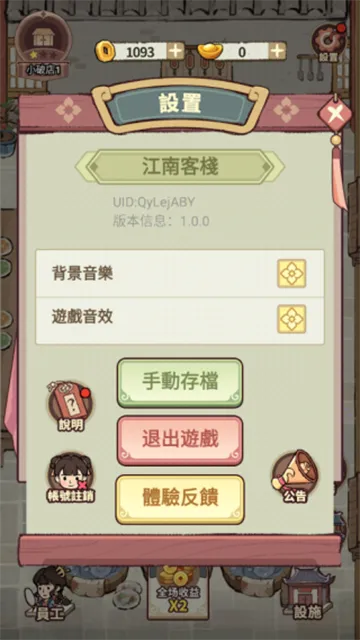 ���ڽ��Ͽ���ջ����˼v1.101.10 �ֻ���