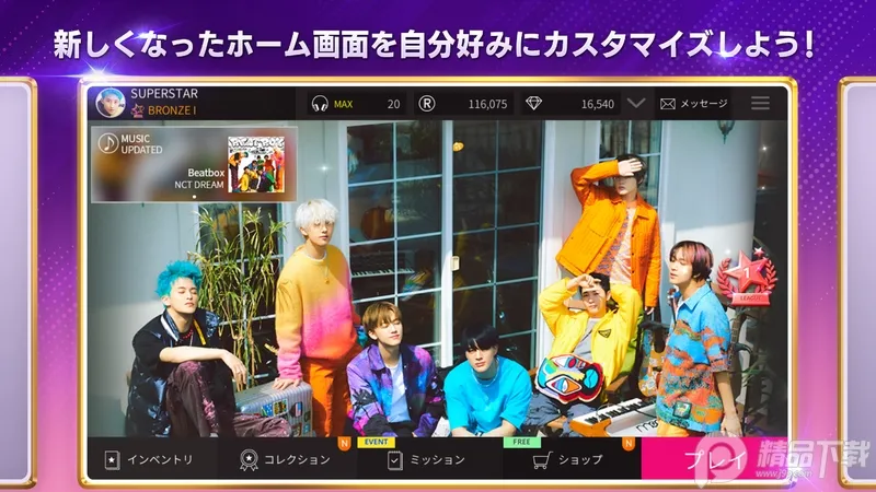 superstarsmtown�ٷ�����v3.26.9 �ֻ���