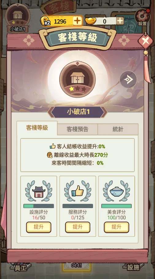 ���ڽ��Ͽ���ջ���޽������v1.101.10 �ֻ���