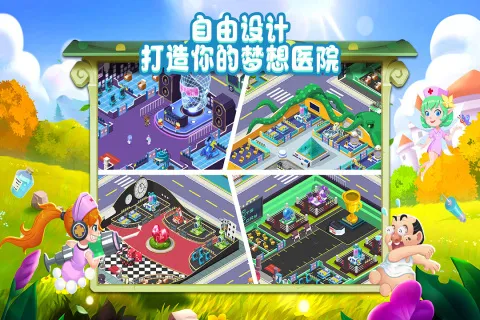 ��ȤҽԺ���޽�Ұ�v6.0.1 �ٷ�����