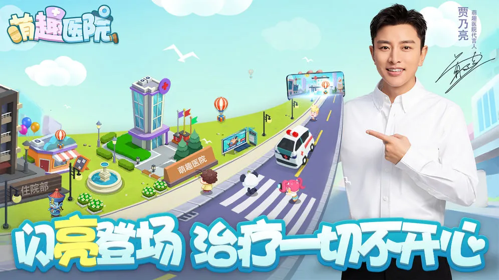 ��ȤҽԺ���޽�Ұ�v6.0.1 �ٷ�����