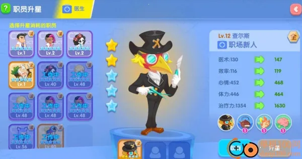 萌趣医院无限金币版 萌趣医院无限金币版